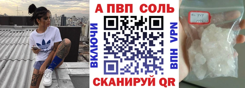 где купить наркоту  Ивдель  Alpha-PVP мука 