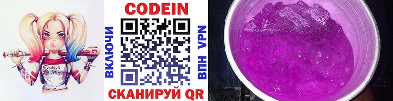 мега сайт  купить закладку  Ивдель  Кодеиновый сироп Lean Purple Drank 