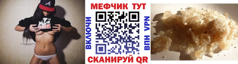 купить наркоту Ивдель Меф кристаллы